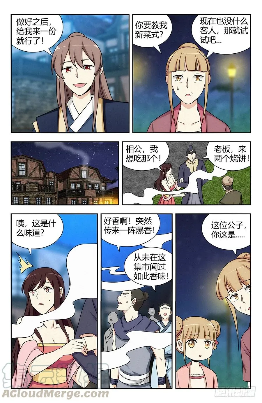 120炸天帮肯德基 第7页