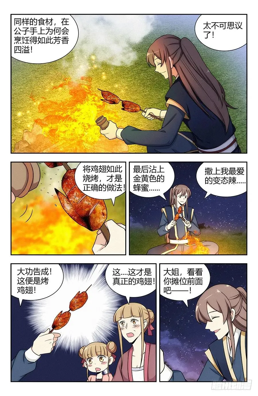 120炸天帮肯德基 第8页