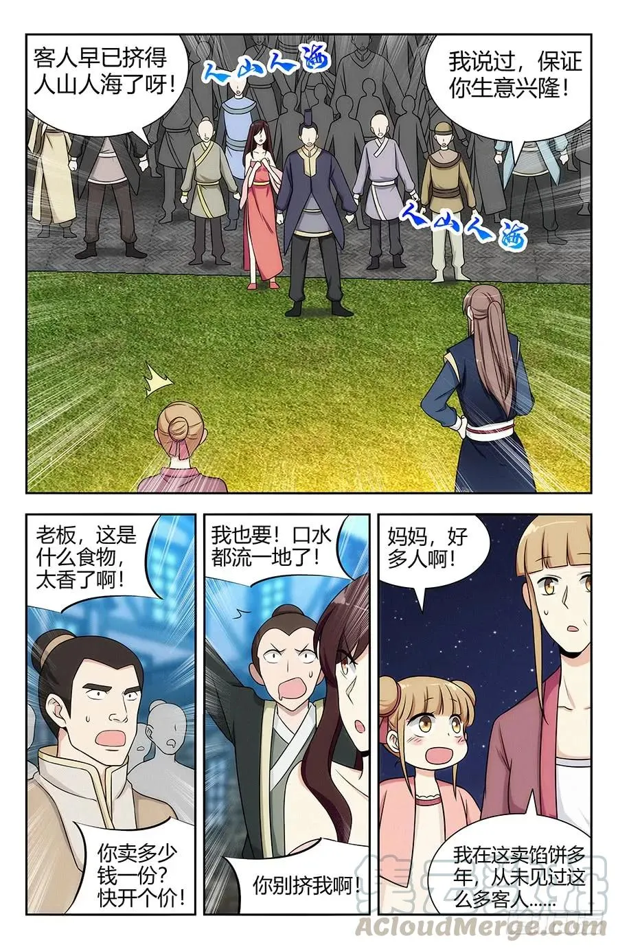 120炸天帮肯德基 第9页