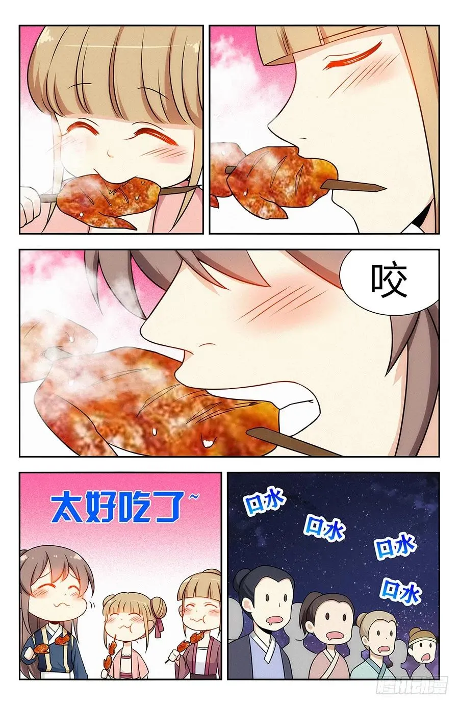 120炸天帮肯德基 第12页
