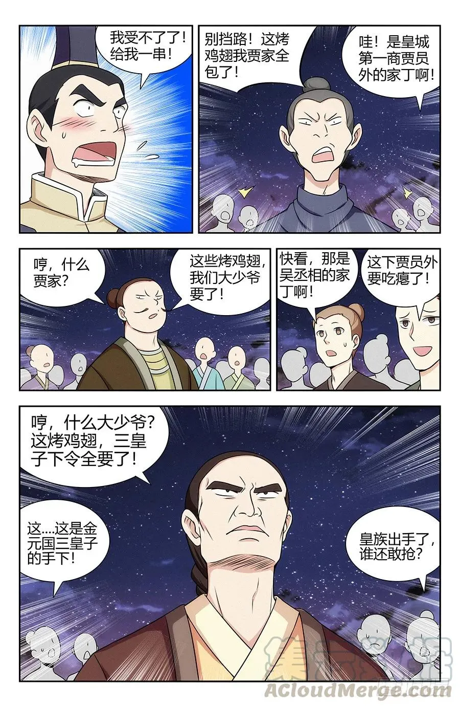 120炸天帮肯德基 第13页