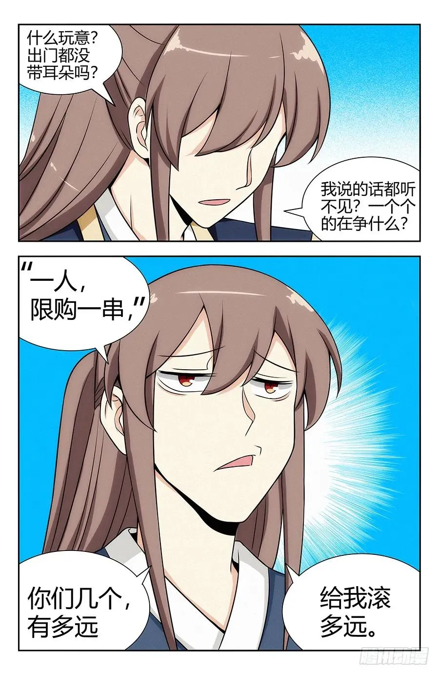 120炸天帮肯德基 第14页