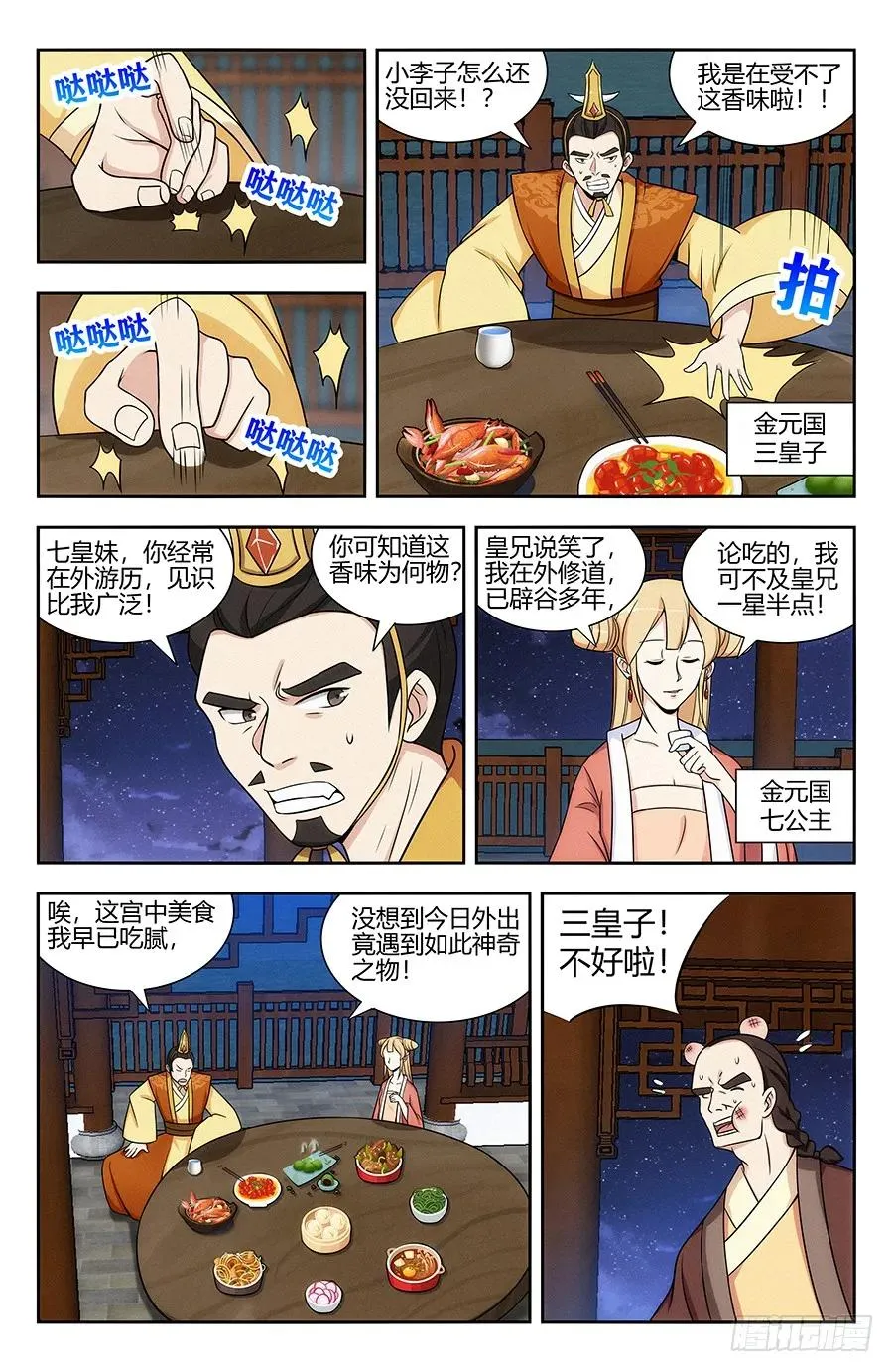 121炸天帮马云 第2页