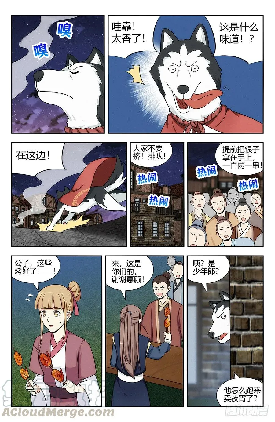 121炸天帮马云 第5页