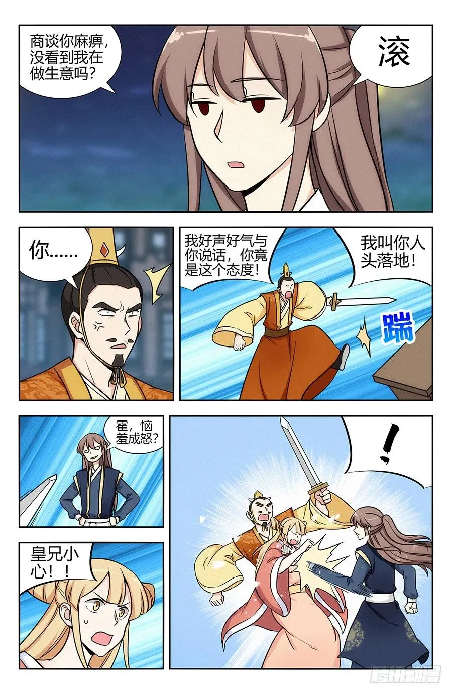 121炸天帮马云 第8页