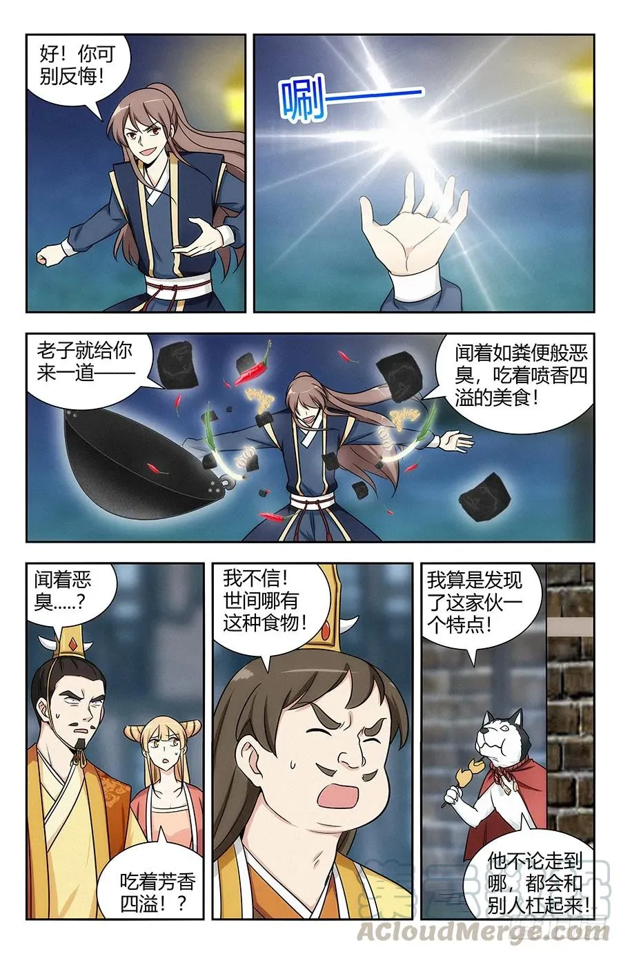 121炸天帮马云 第13页