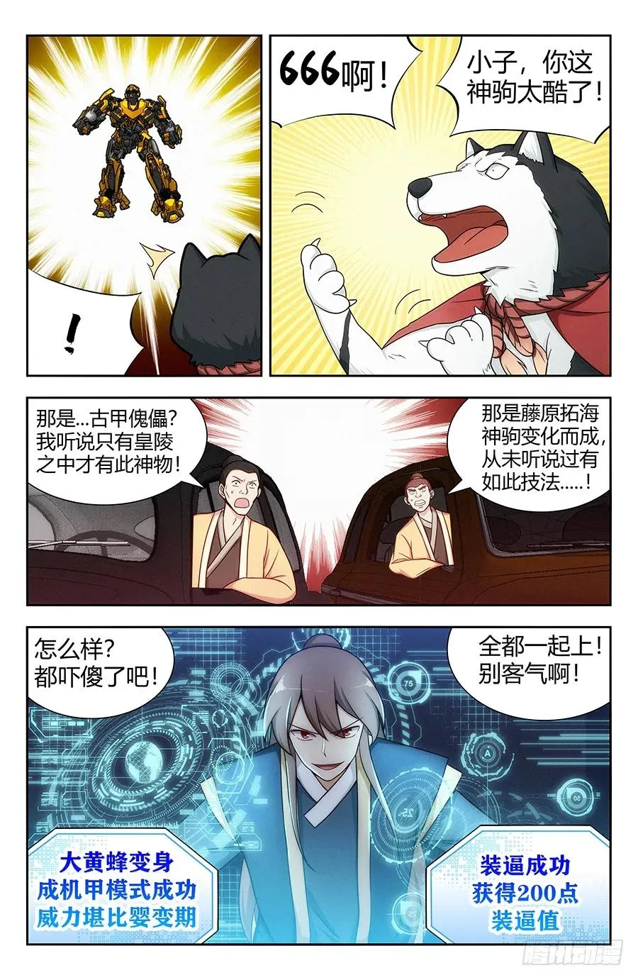 119一击秒杀！ 第2页