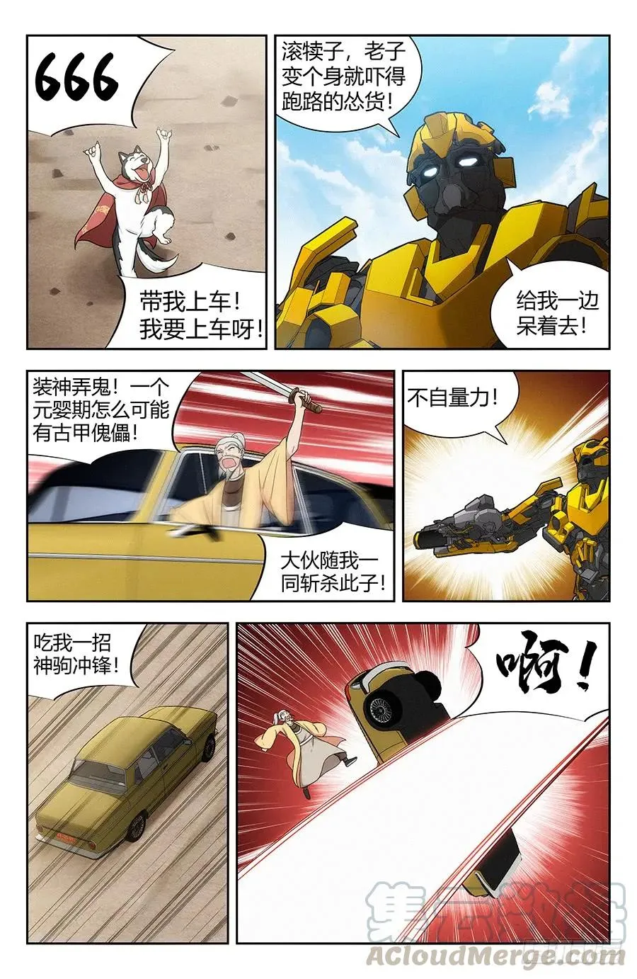 119一击秒杀！ 第3页