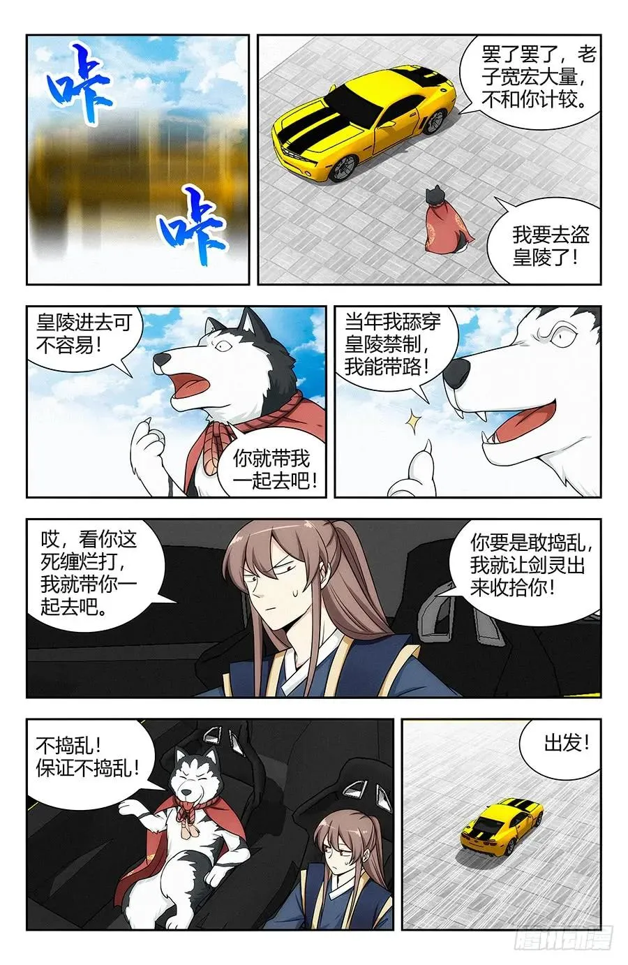 119一击秒杀！ 第8页