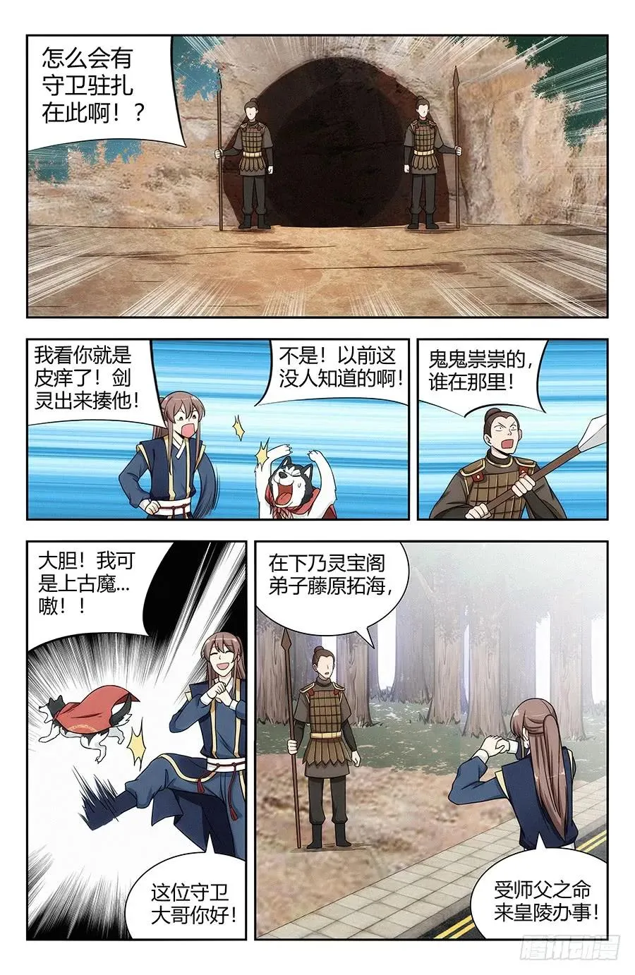 119一击秒杀！ 第10页