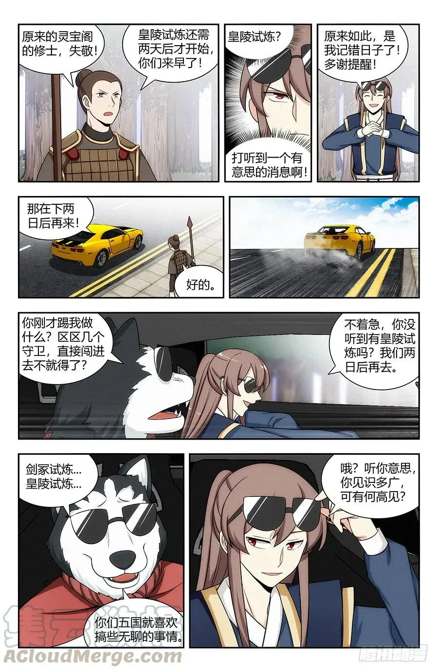 119一击秒杀！ 第11页