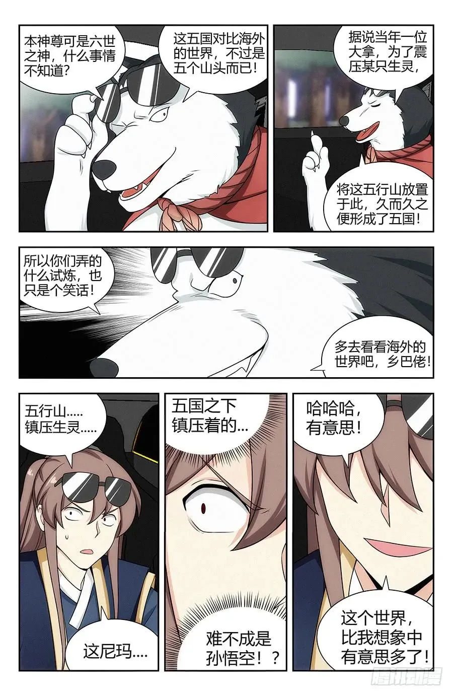 119一击秒杀！ 第12页