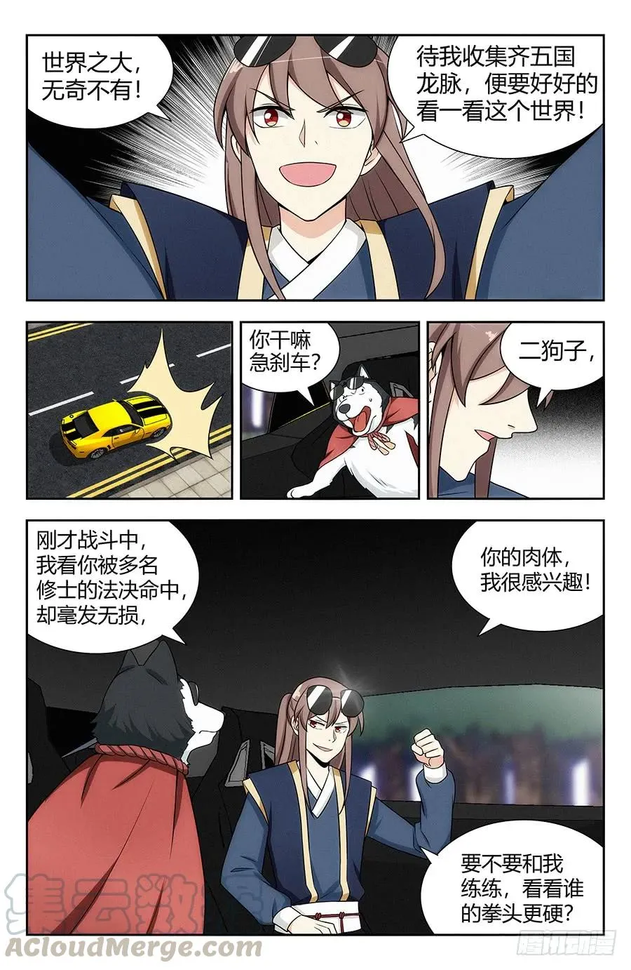 119一击秒杀！ 第13页