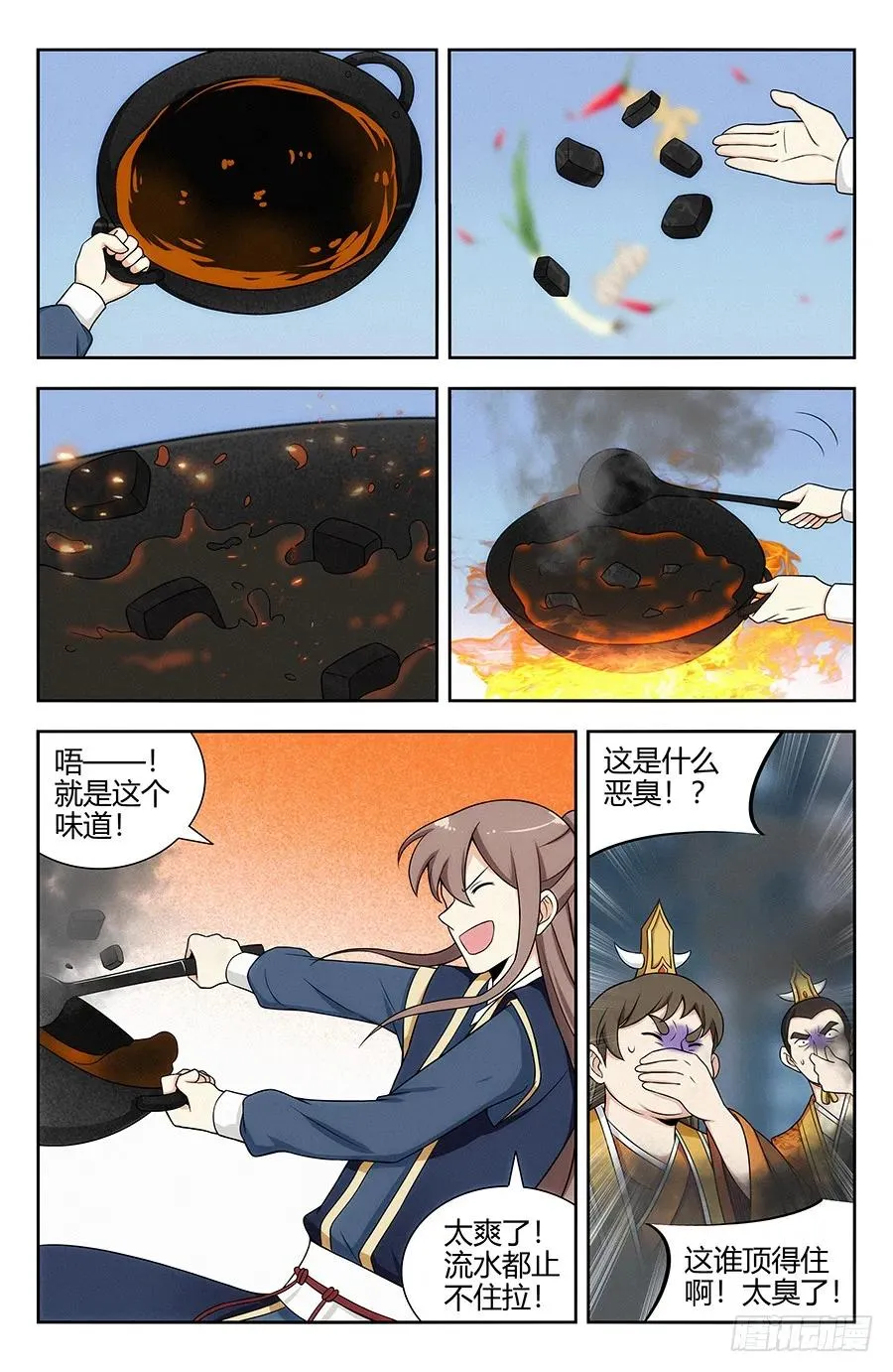 122绝顶美食 第2页