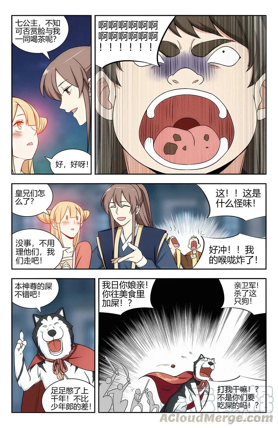 122绝顶美食 第13页