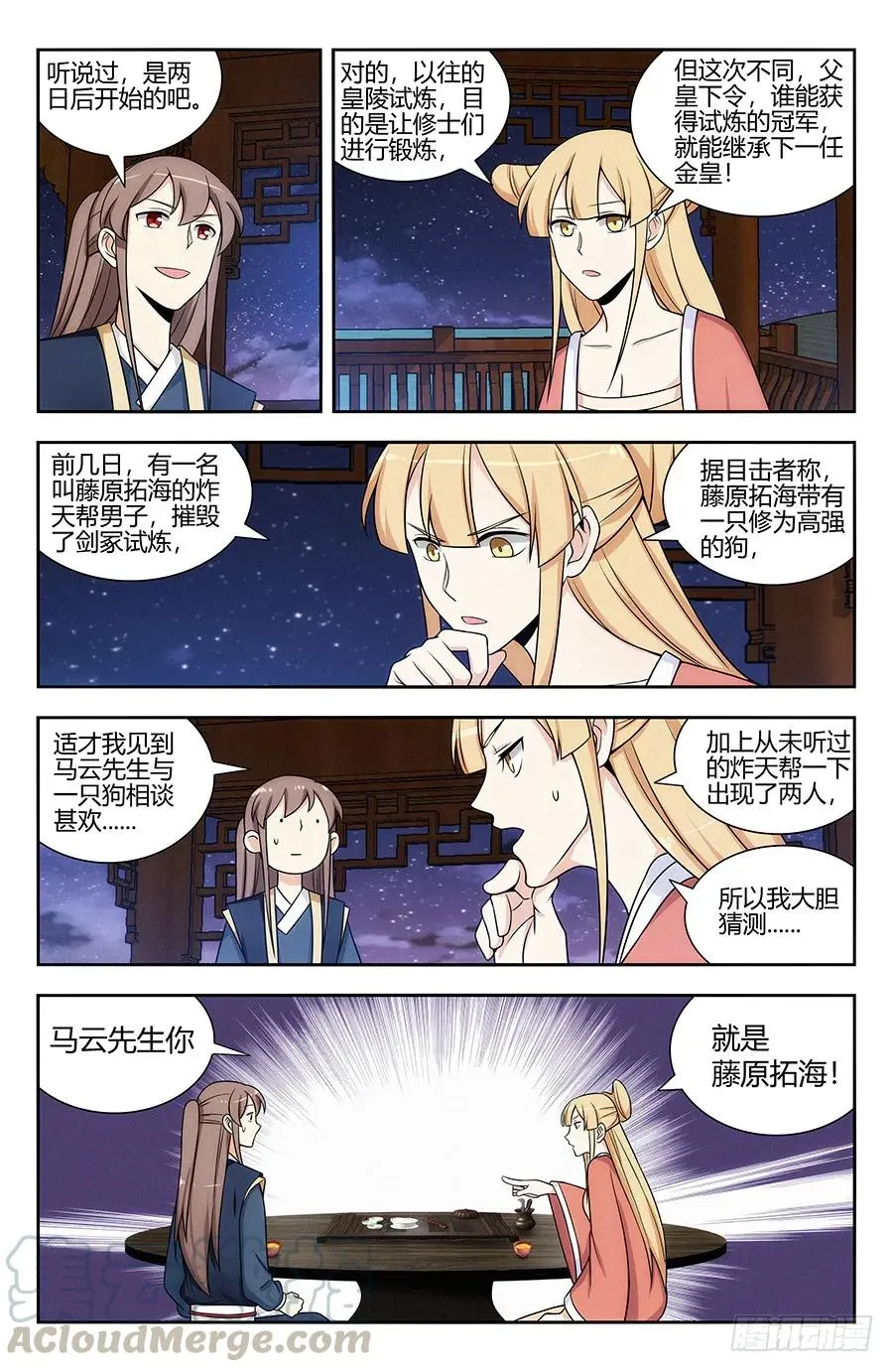 123后宫佳丽三千 第3页