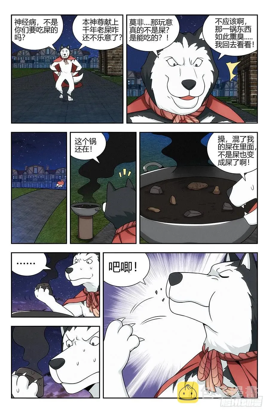 123后宫佳丽三千 第8页