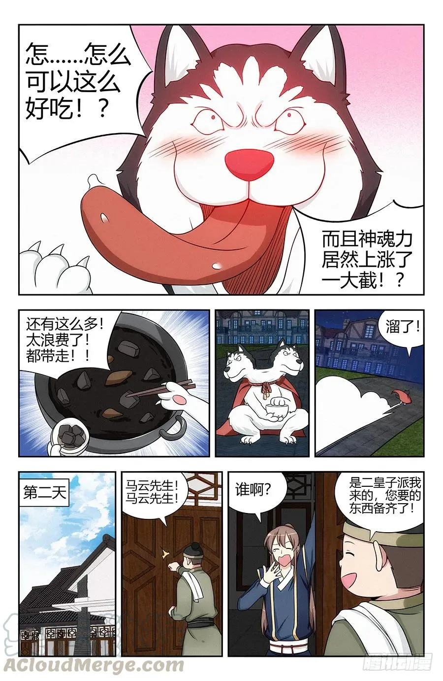 123后宫佳丽三千 第9页