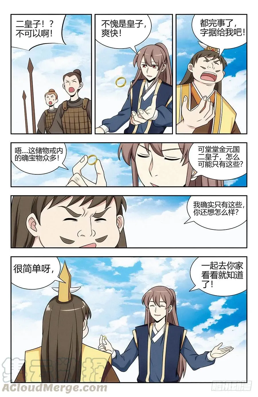 123后宫佳丽三千 第13页