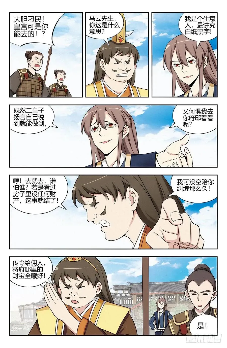 124红领巾助人为乐 第2页