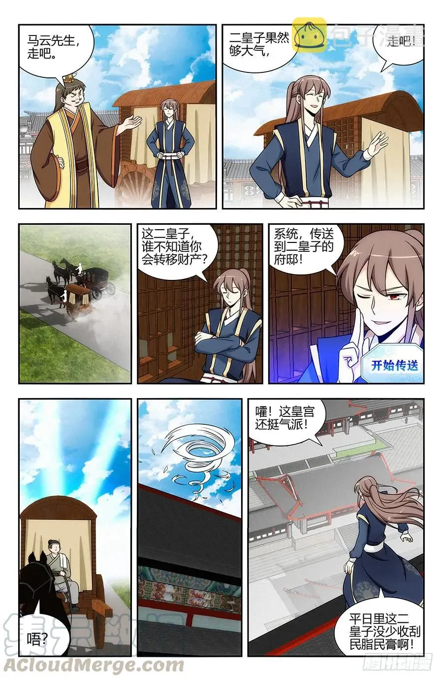 124红领巾助人为乐 第3页