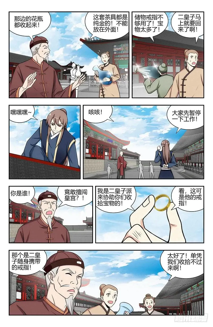 124红领巾助人为乐 第4页