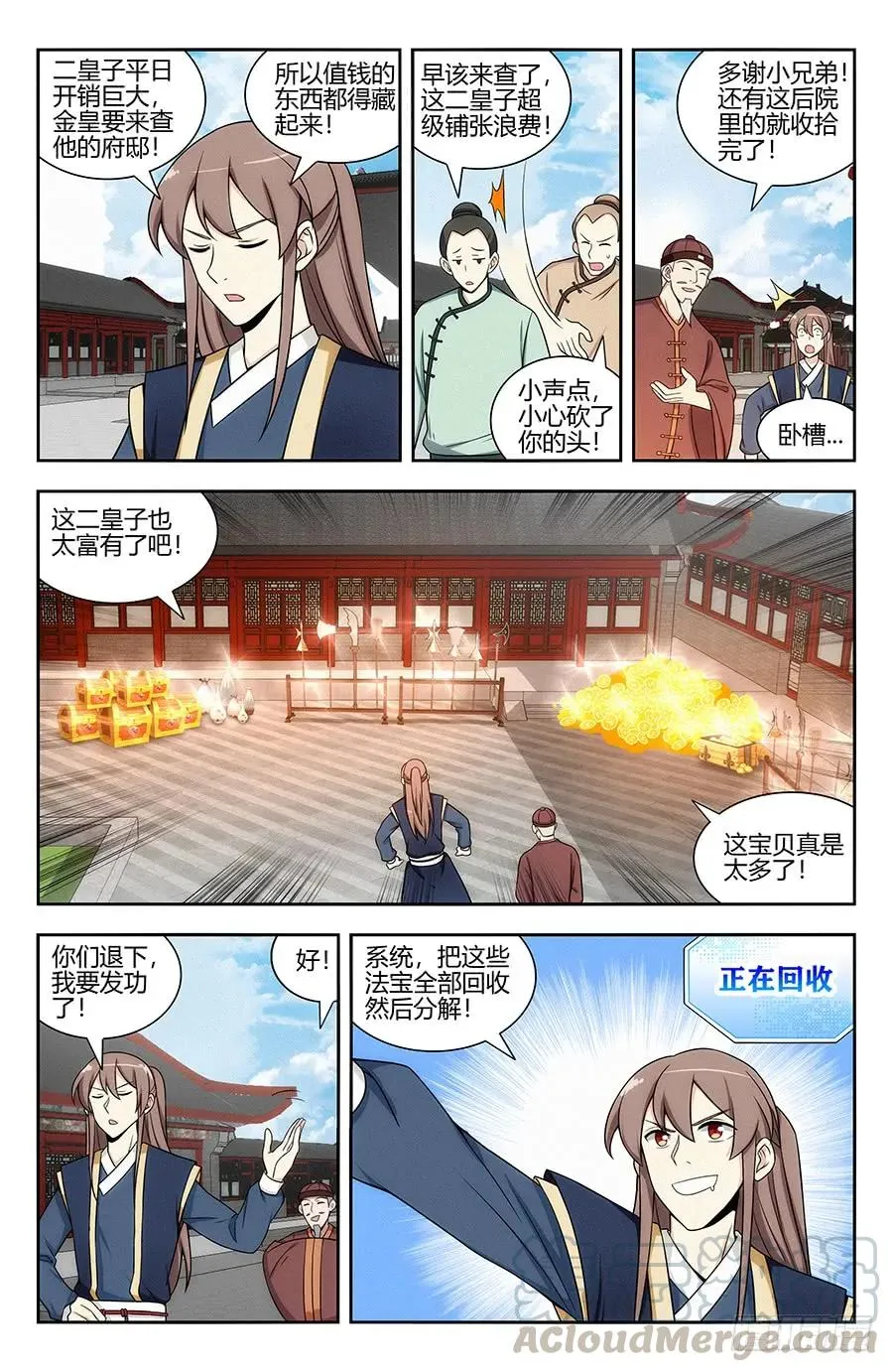 124红领巾助人为乐 第5页