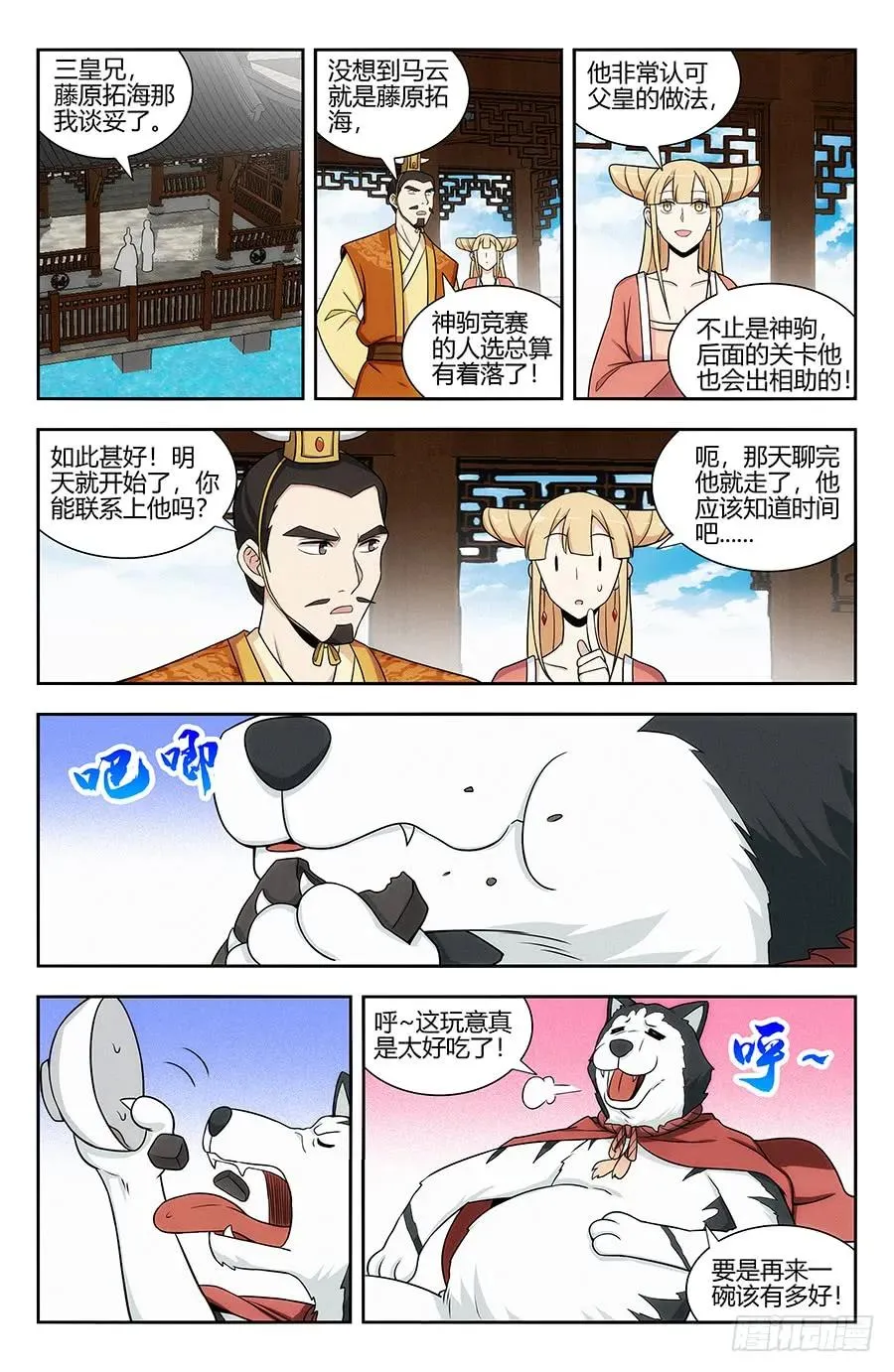 124红领巾助人为乐 第10页