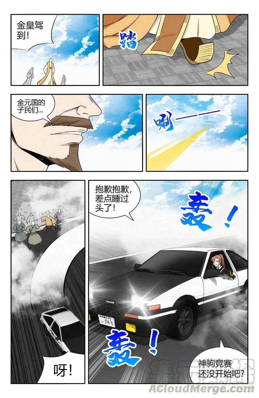 124红领巾助人为乐 第13页