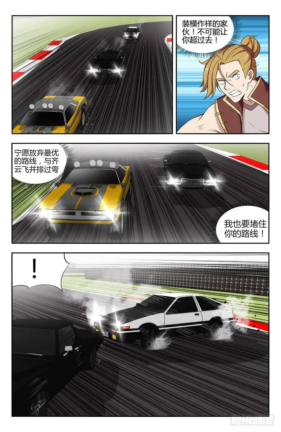 127傀儡试炼！ 第2页