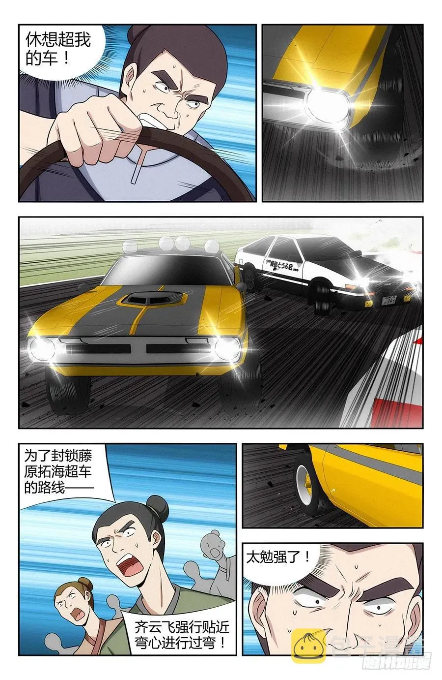 127傀儡试炼！ 第5页