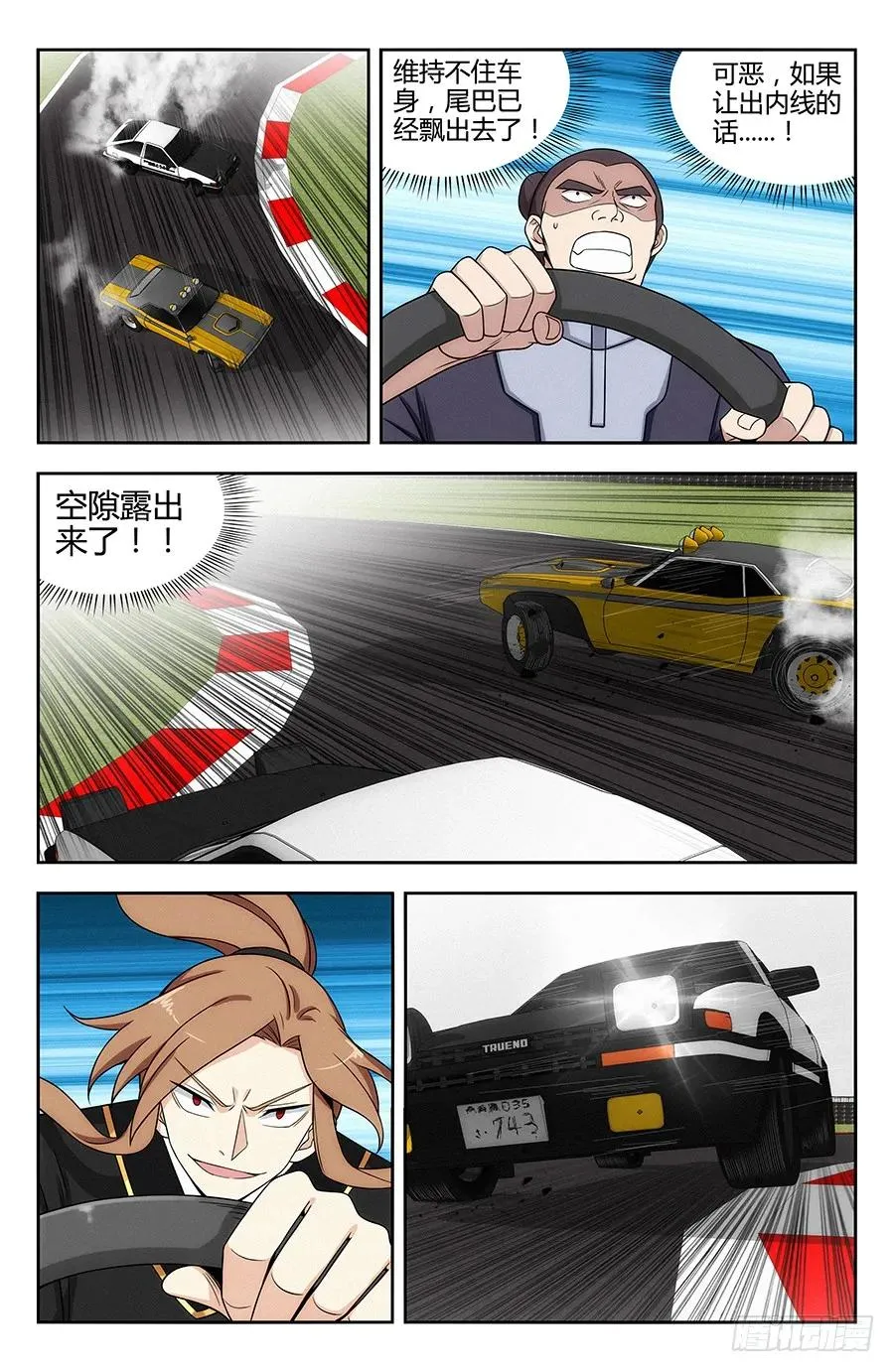 127傀儡试炼！ 第6页