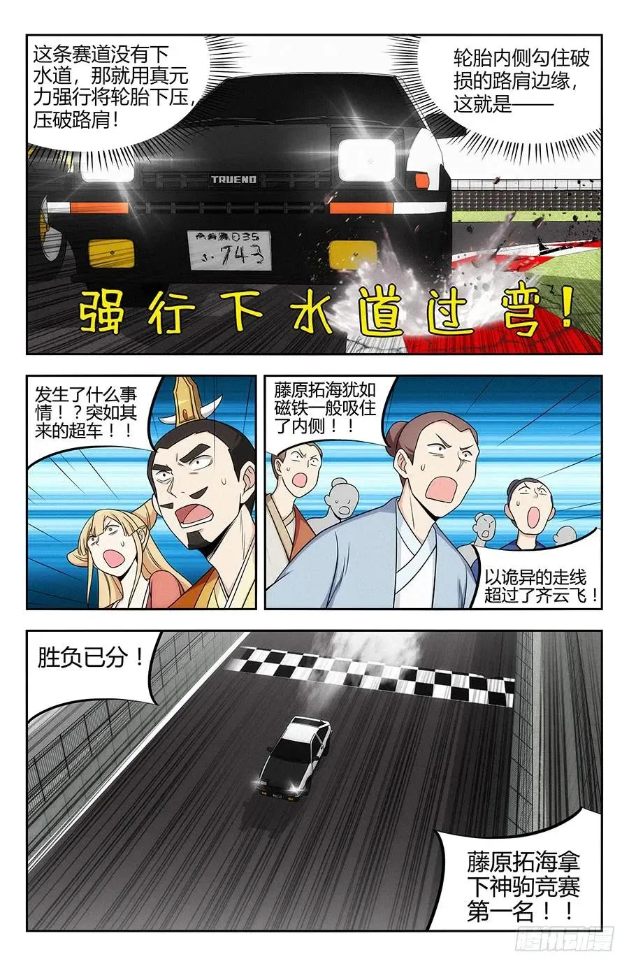 127傀儡试炼！ 第8页