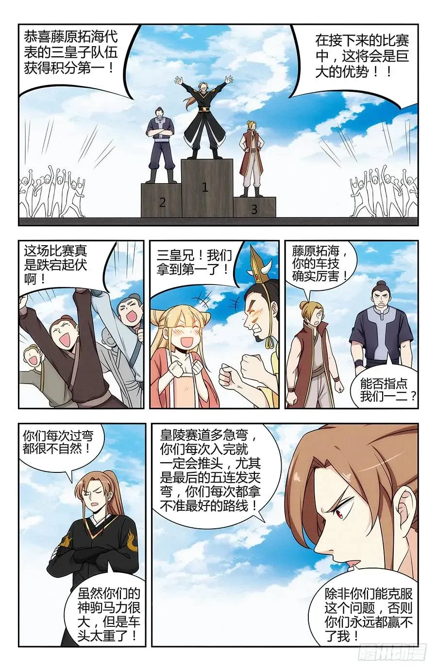 127傀儡试炼！ 第9页