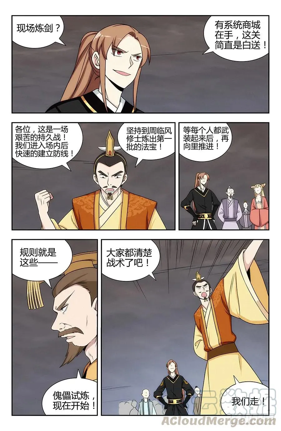 127傀儡试炼！ 第13页