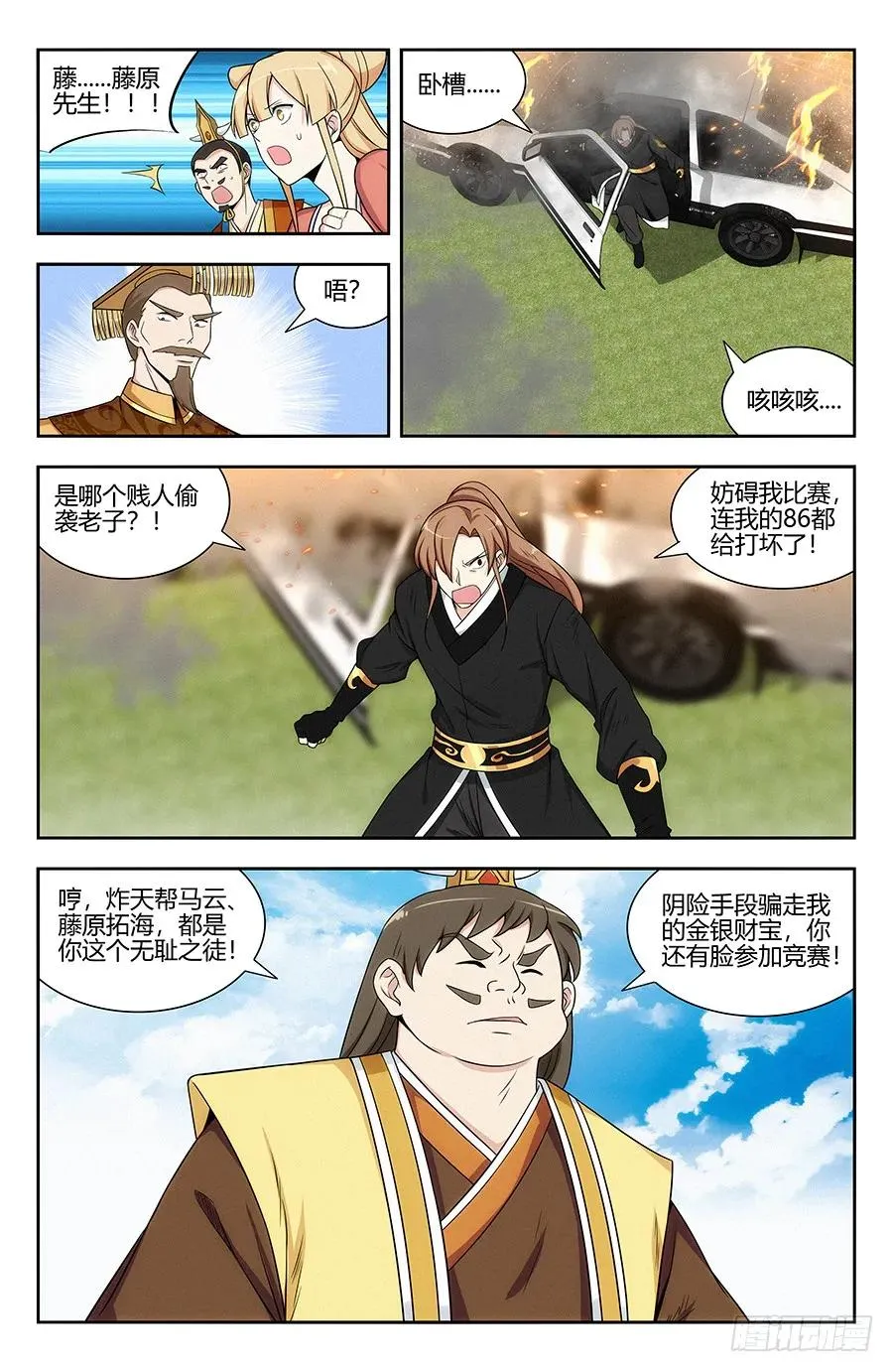 126神走位漂移 第2页