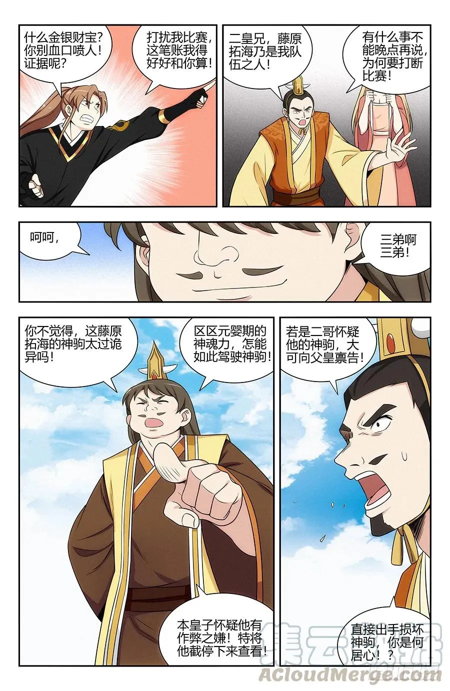 126神走位漂移 第3页