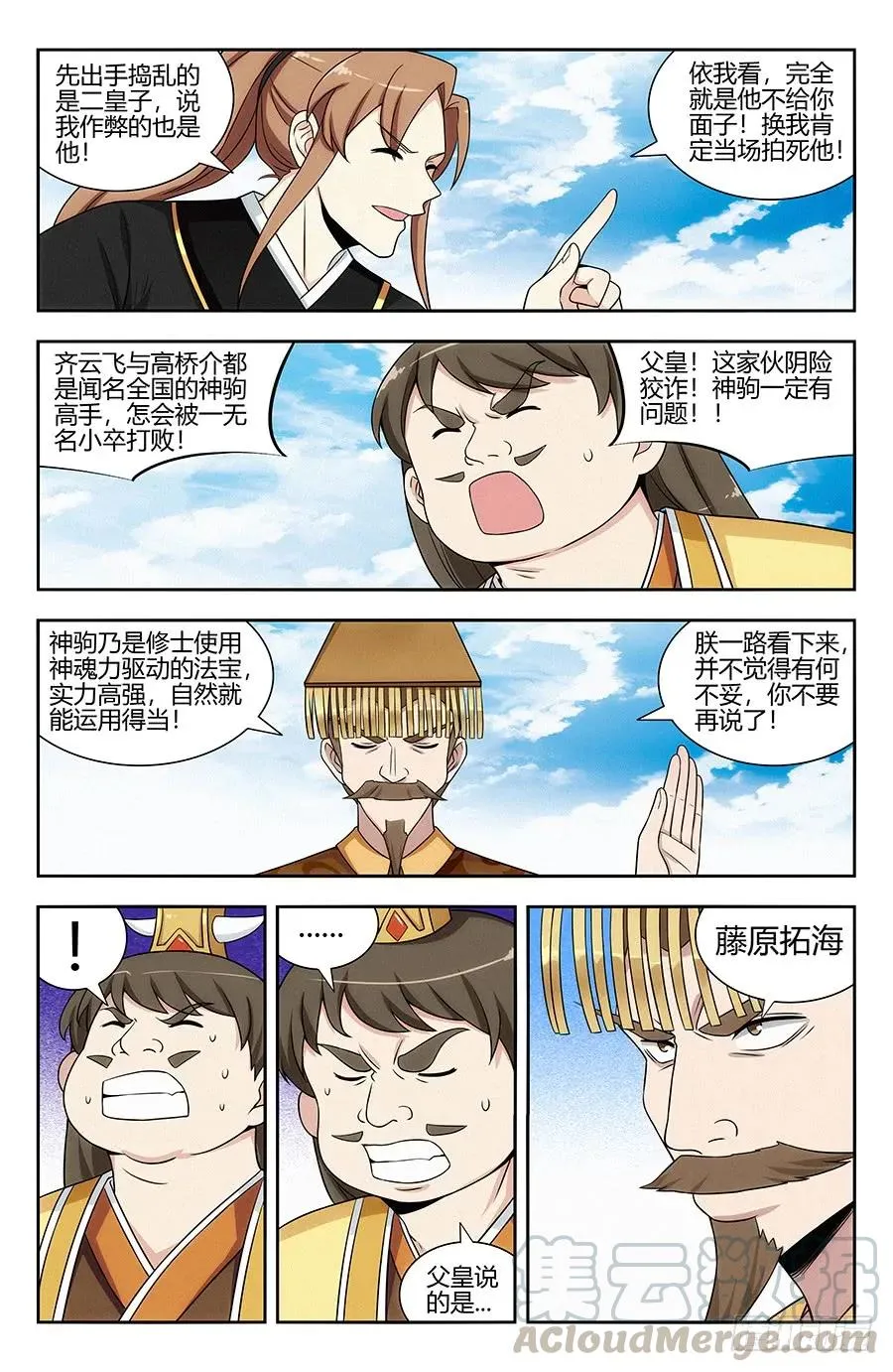 126神走位漂移 第7页