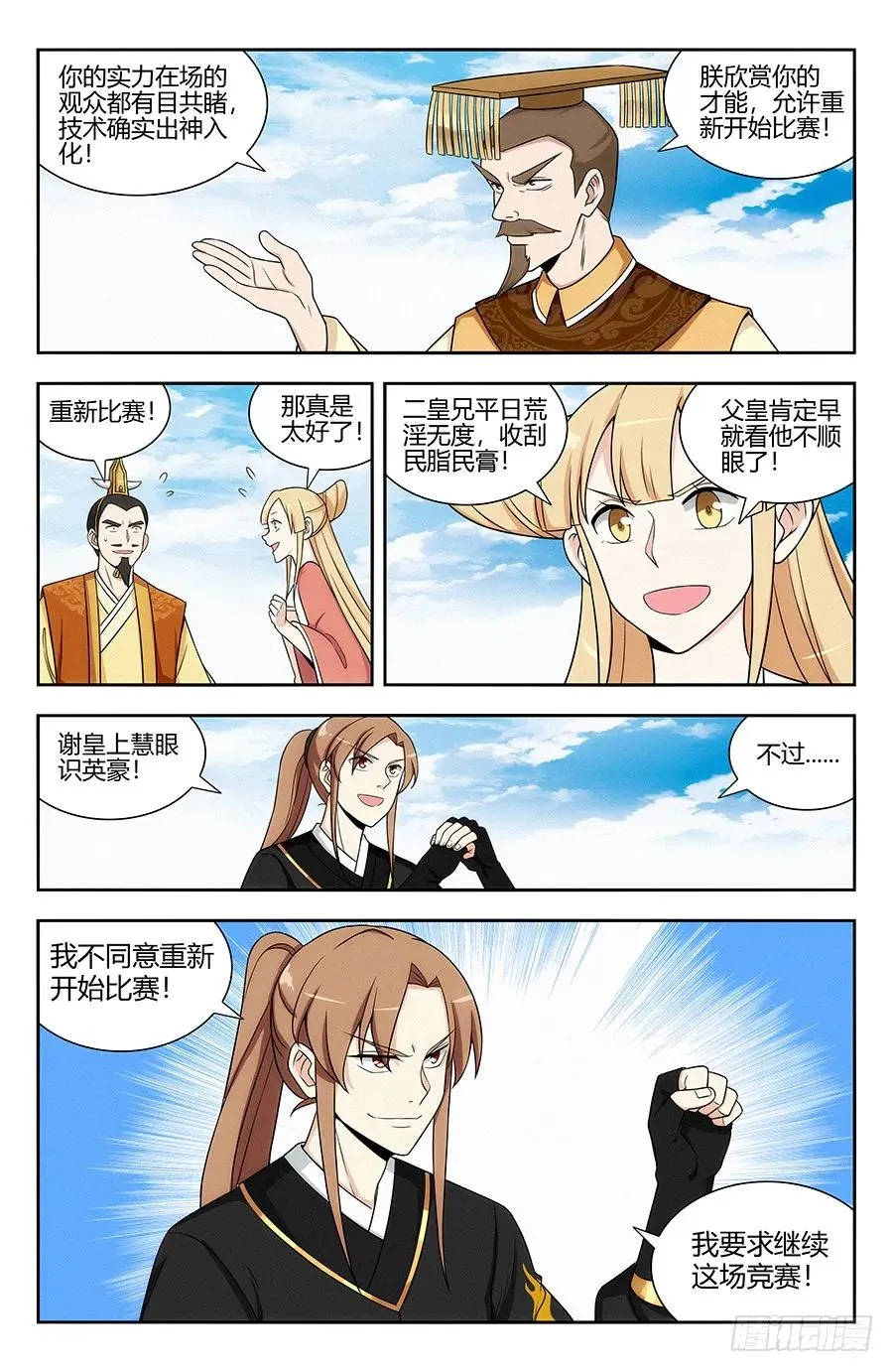 126神走位漂移 第8页