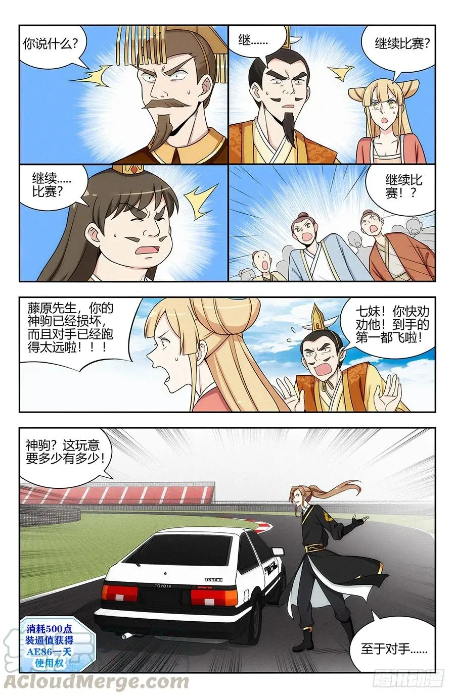 126神走位漂移 第9页