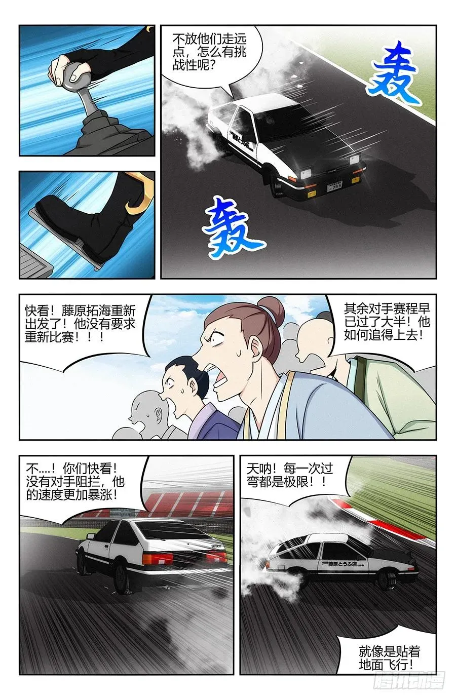 126神走位漂移 第10页