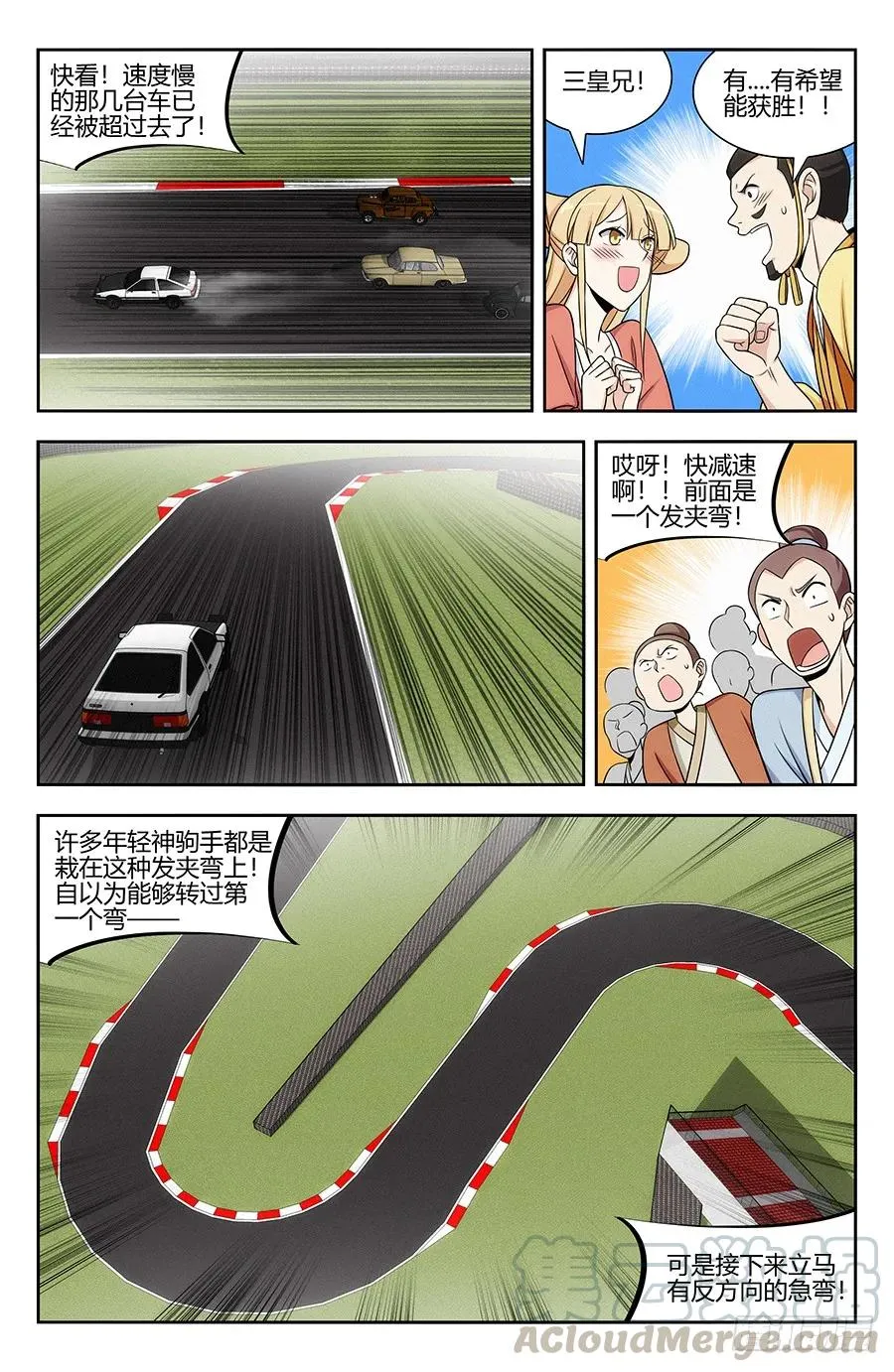 126神走位漂移 第11页