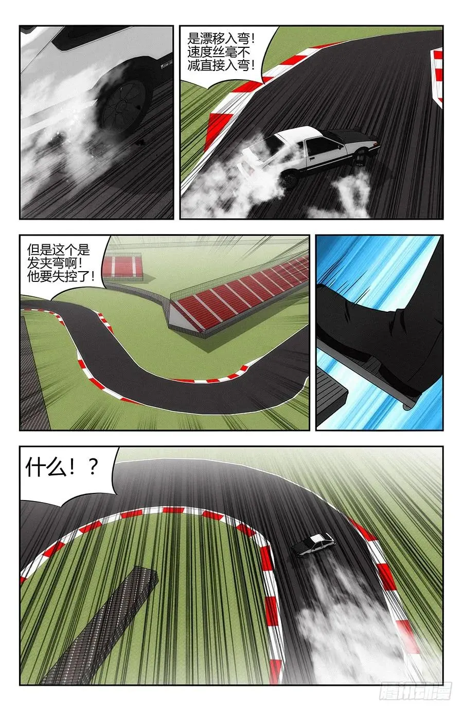 126神走位漂移 第12页