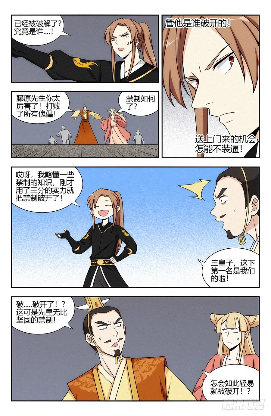 130狗改不了吃屎 第2页