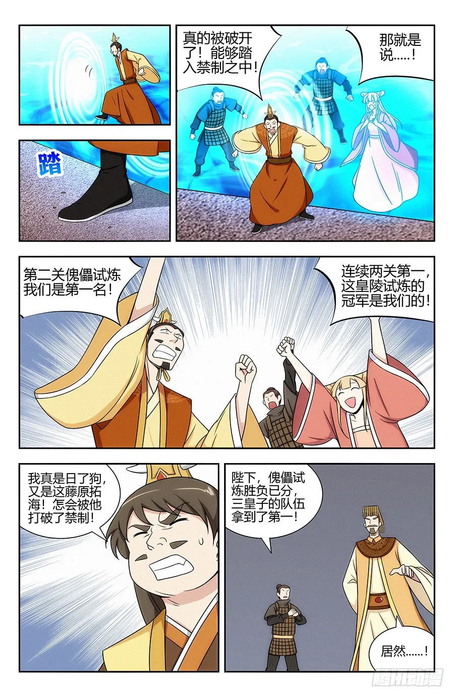 130狗改不了吃屎 第3页