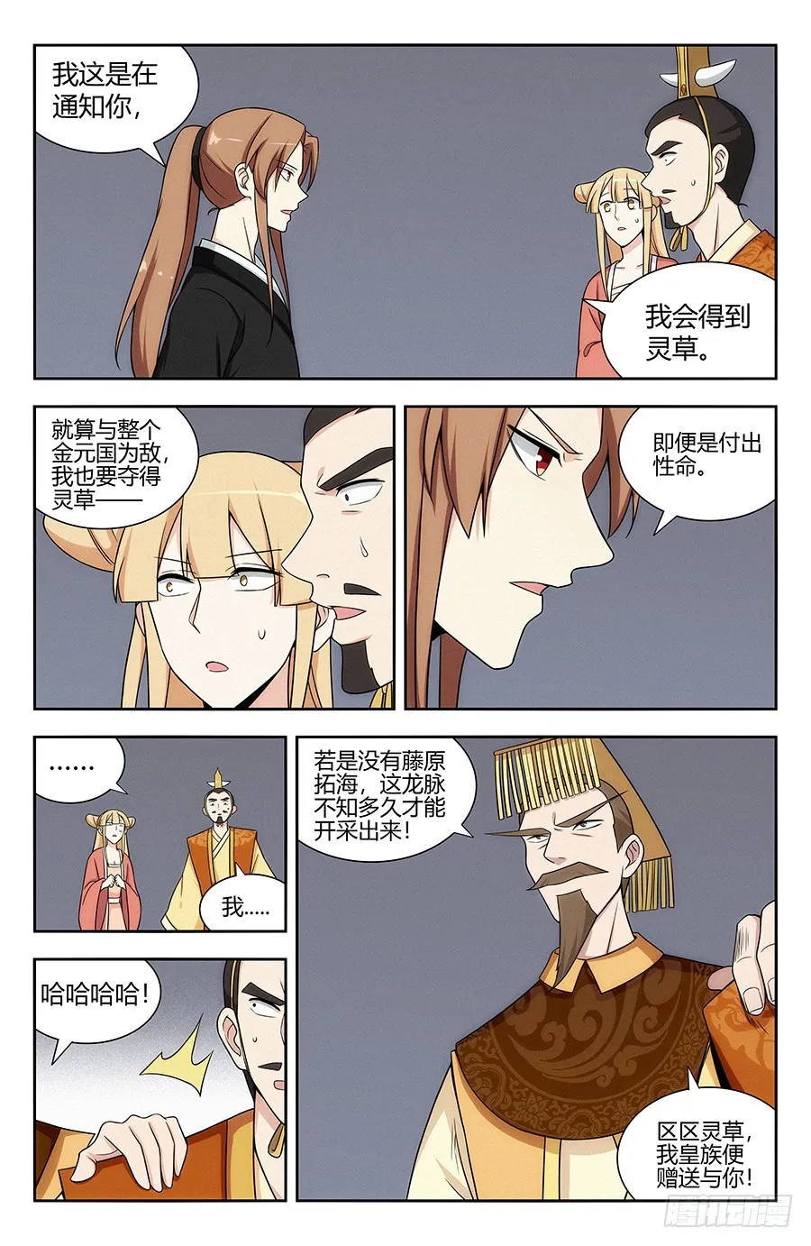 130狗改不了吃屎 第6页