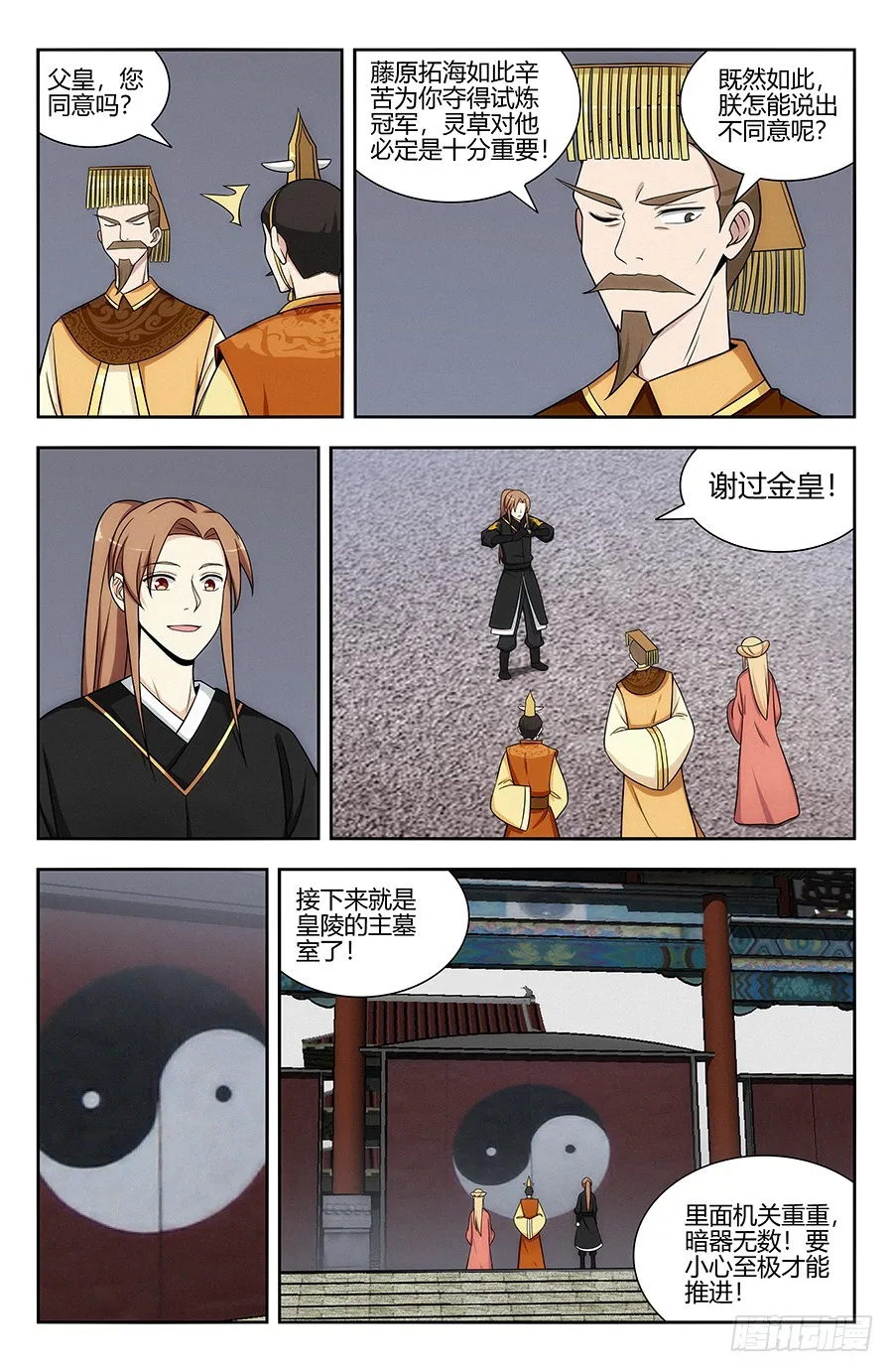 130狗改不了吃屎 第7页