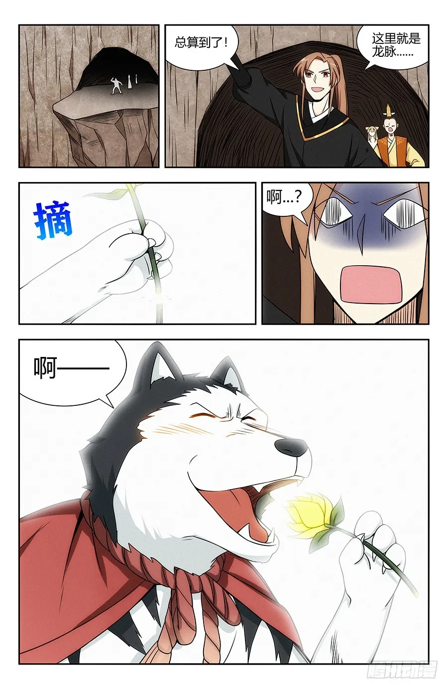 130狗改不了吃屎 第11页