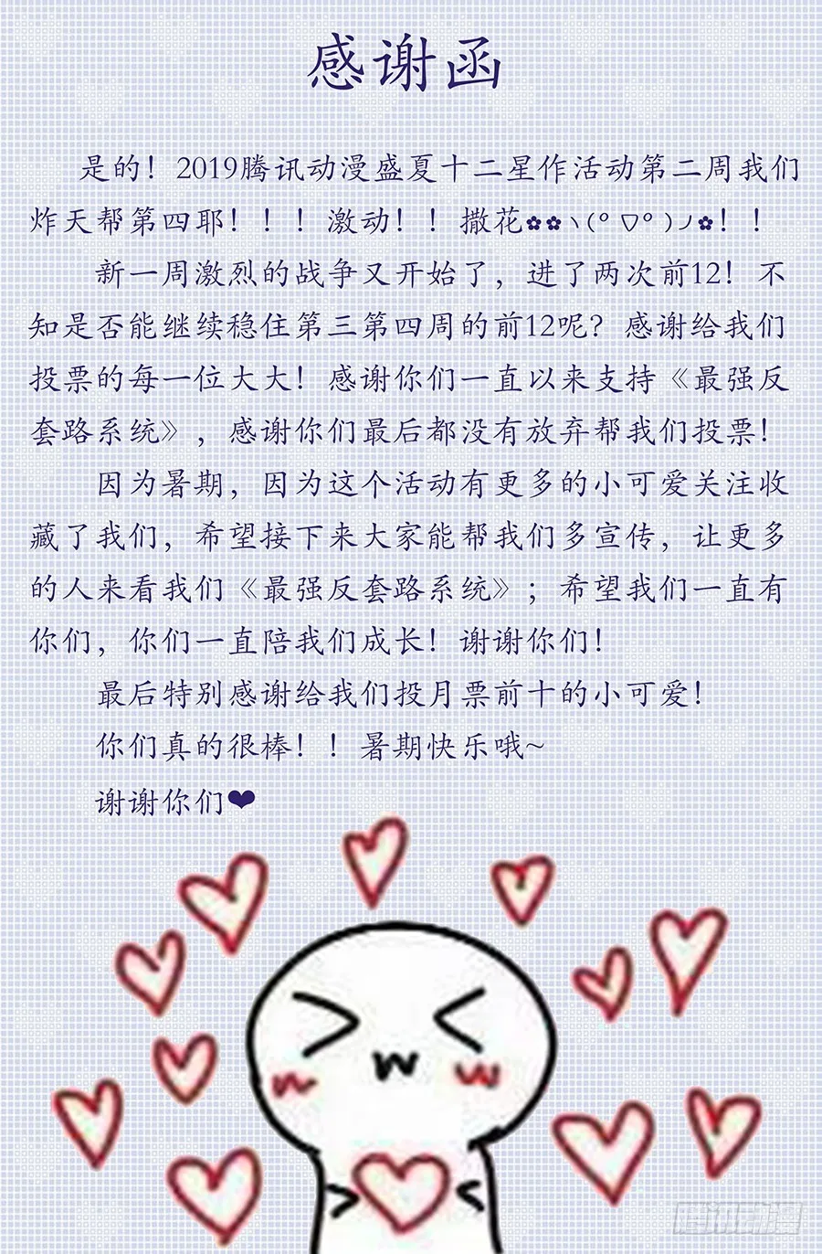 130狗改不了吃屎 第16页