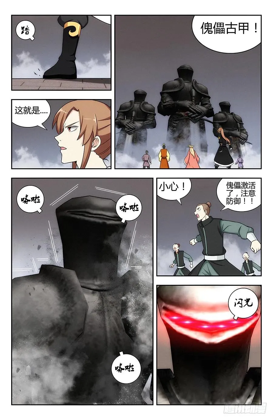 128试炼开始！ 第3页